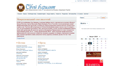 Desktop Screenshot of mspu.org.ua