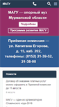 Mobile Screenshot of mspu.edu.ru